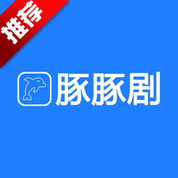 豚豚剧app动漫版v1.0.1.9 免费版