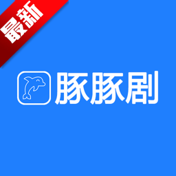 豚豚剧app正版官方入口v1.0.1.9 无广告版