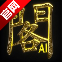 阁中助手智能ai手机版v{package_version_name} 安卓版