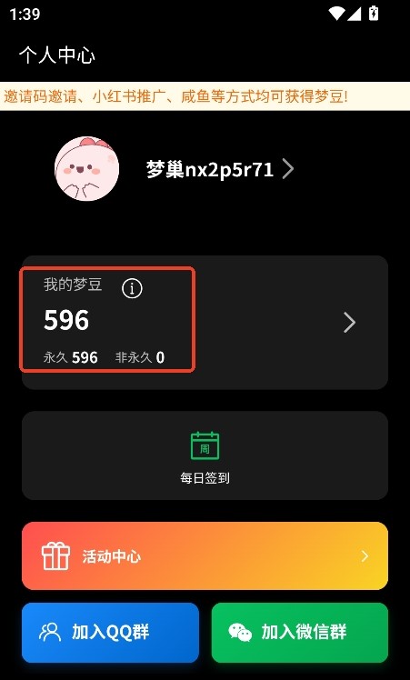 梦巢幻语app最新版v{package_version_name} 安卓版截图4