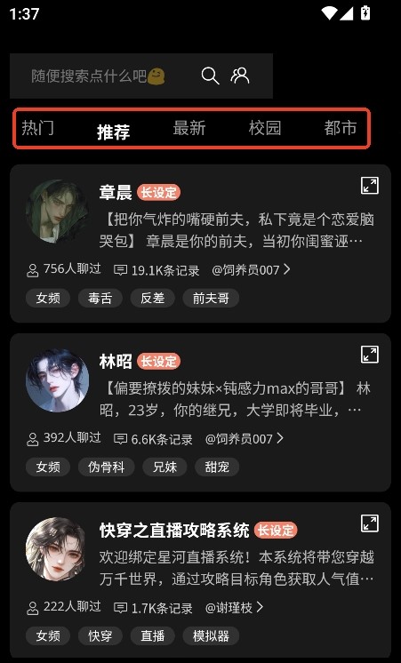 梦巢幻语app最新版v{package_version_name} 安卓版截图1