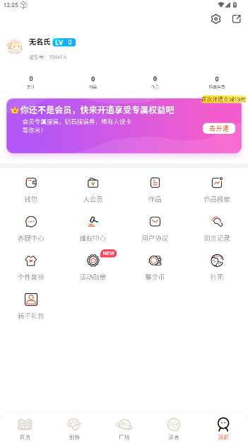 漫想世界官方正版下载v7.30.0 安卓版截图0