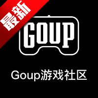 Goup游戏组队app官方最新版v1.6.1 安卓版
