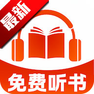 趣阁免费听书app最新版v{package_version_name} 安卓版