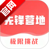 先锋营地app官方版v1.1.7 安卓版
