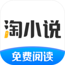 淘小说app免费阅读v11.3.0 安卓版