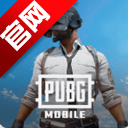 pubg mobile国际服下载2026最新版v4.5.0 官方正版
