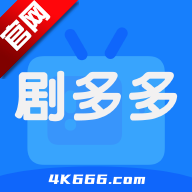 剧多多影视app最新版本v1.4.2 正版