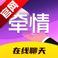 牵情交友app官方版v{package_version_name} 安卓版