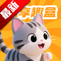 乐享趣盒app官方版v2.3.9 安卓版