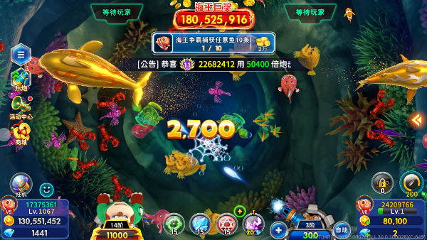 海王捕鱼手游最新版本v1.40.3 安卓版截图3