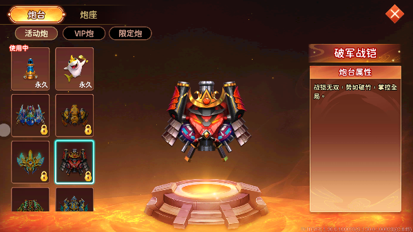 海王捕鱼手游最新版本v1.40.3 安卓版截图1