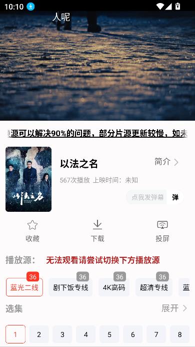 剧永久影视app最新版免费观看v1.99 安卓版截图2