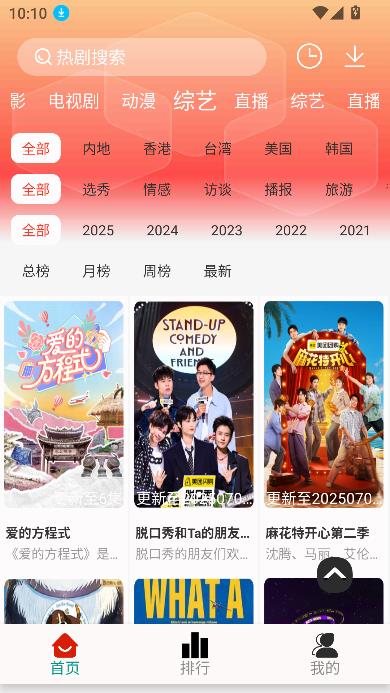剧永久影视app最新版免费观看v1.99 安卓版截图4