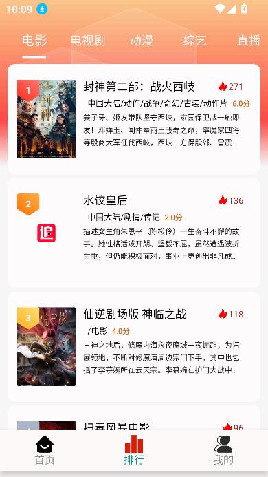 剧永久影视app最新版免费观看v1.99 安卓版截图1