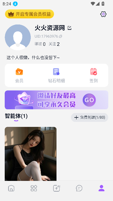 奶糖ai聊天官方版(Tofai)v1.3.7 安卓版截图0