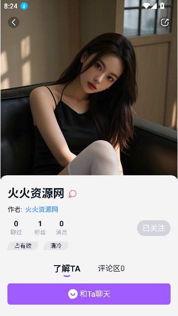 奶糖最新版本(Tofai)v1.3.7 安卓版截图4