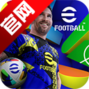 eFootball2026官方正版v9.5.1 安卓版