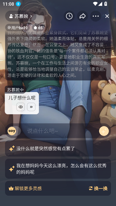 Saylo国际服最新版v2.5.0 安卓版截图3