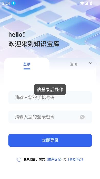 知识宝库app变现学习v1.9.0 安卓版截图2