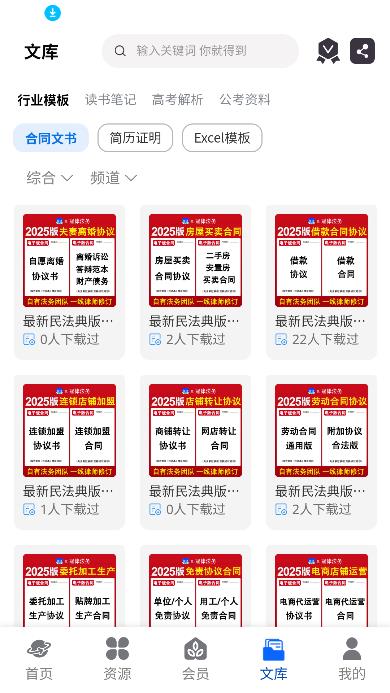 知识宝库app变现学习v1.9.0 安卓版截图3