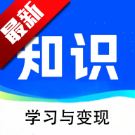 知识宝库app变现学习v1.9.0 安卓版