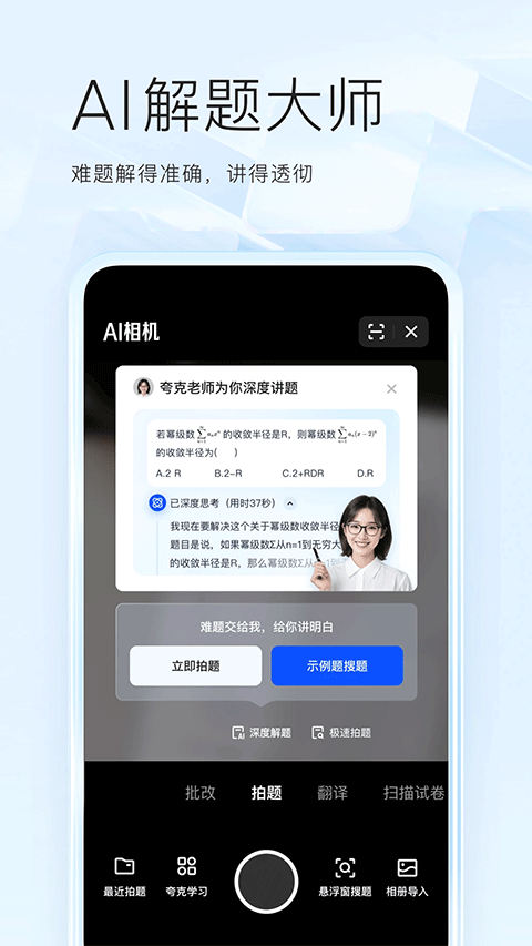 夸克浏览器app手机版v10.14.6.1121 最新版截图1