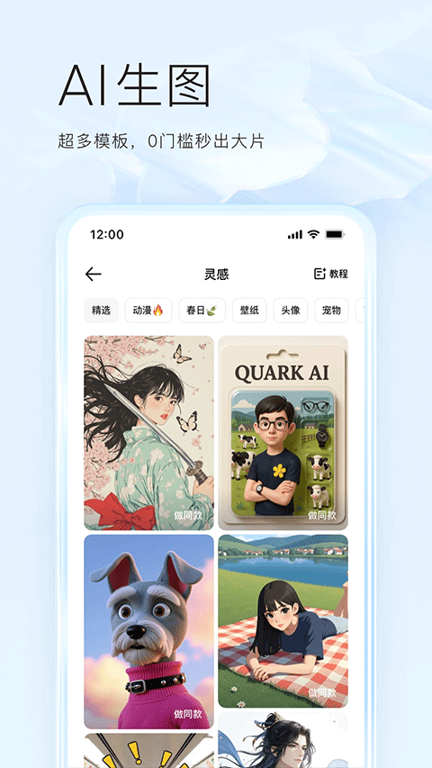 夸克浏览器app手机版v10.14.6.1121 最新版截图4