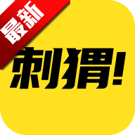 刺猬小说app免费阅读v1.7.6 安卓版