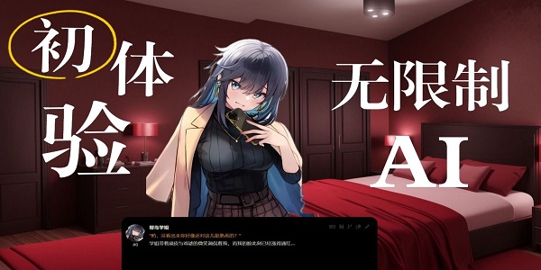 免费的ai聊天软件