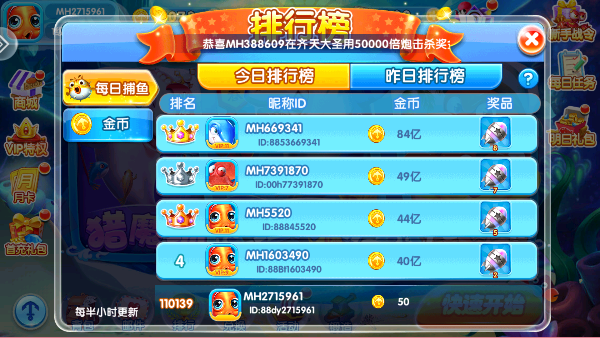 金鲨银鲨单机版v2.0.3.6 安卓版截图0