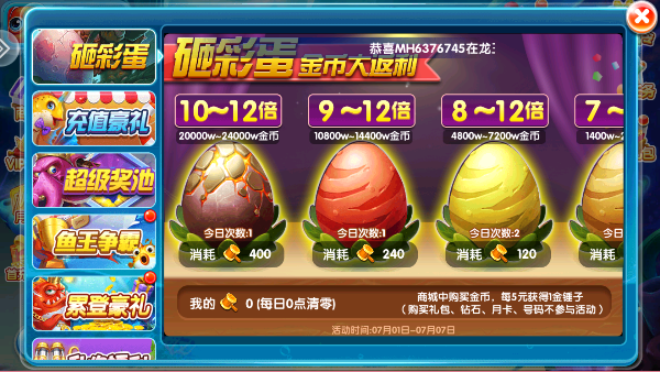 金鲨银鲨单机版v2.0.3.6 安卓版截图3