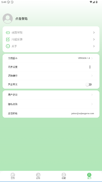 萌娘壁纸app官方版v1.0 安卓版截图0
