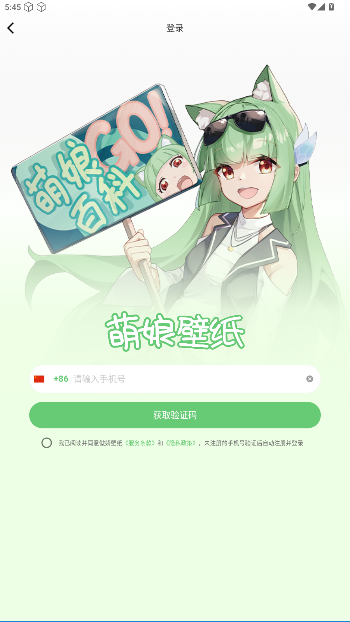 萌娘壁纸app官方版v1.0 安卓版截图2