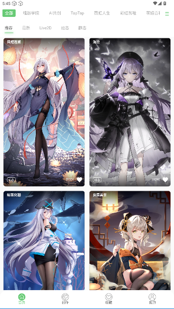 萌娘壁纸app官方版v1.0 安卓版截图4