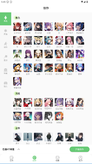 萌娘壁纸app官方版v1.0 安卓版截图1