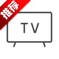 手机tv电视直播v3.0.2.24906 安卓版