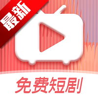 海马免费短剧最新版本v{package_version_name} 安卓版