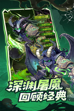 远征传说游戏官方正版v1.0.2 安卓版截图0