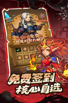 远征传说游戏官方正版v1.0.2 安卓版截图2