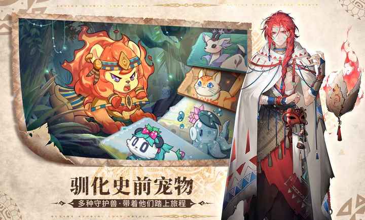 卢希达起源手机版v1.0.1.3 安卓版截图0