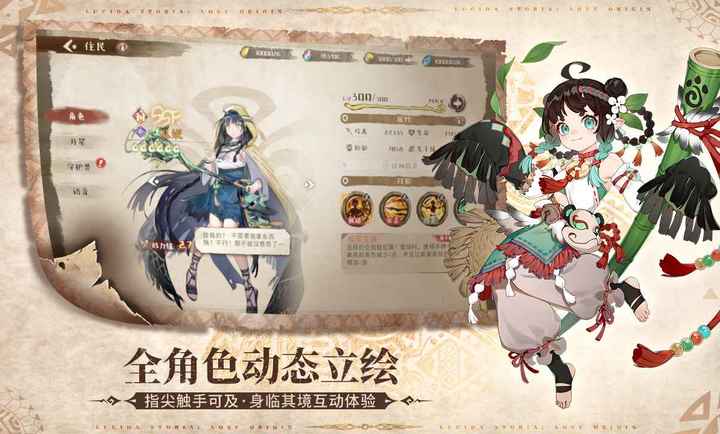 卢希达起源手机版v1.0.1.3 安卓版截图1