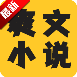 爽文小说文趣阁阅读器app最新版本v{package_version_name} 安卓版