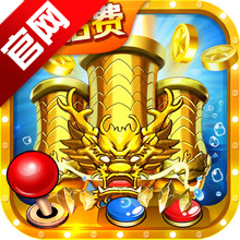 电玩捕鱼2黑金版赢话费v3.16.2.1.1 最新版