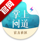 掌上问道app官方正版v2.17.0 最新版
