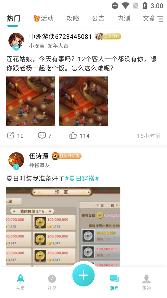掌上问道app官方正版v{package_version_name} 最新版截图0
