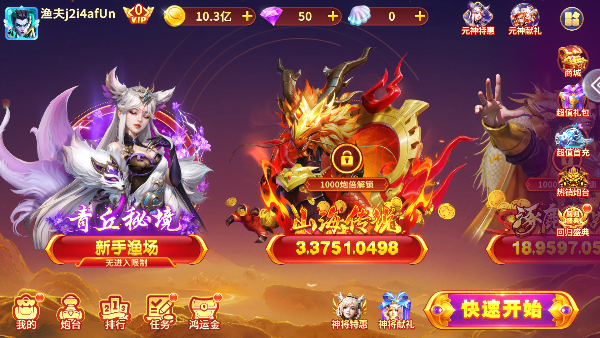电玩捕鱼2黑金版赢话费v3.16.2.1.1 最新版截图2
