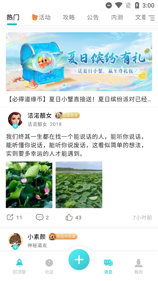 掌上问道app官方正版v{package_version_name} 最新版截图3