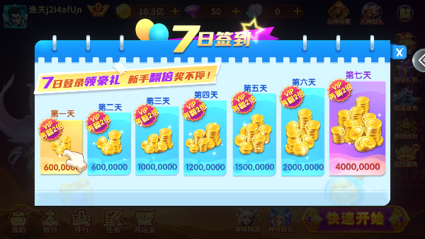 电玩捕鱼2黑金版赢话费v3.16.2.1.1 最新版截图4