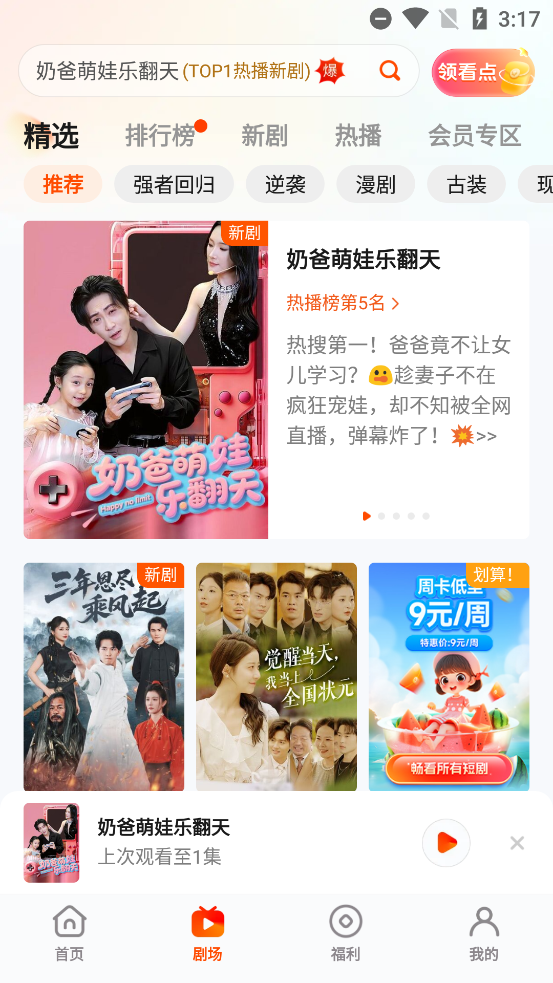 繁花剧场app最新版v{package_version_name} 正版截图2